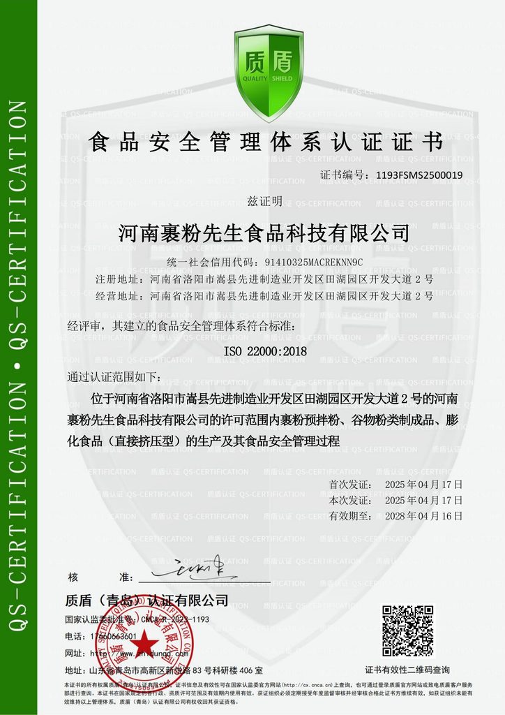 Food Safety Management System Certification