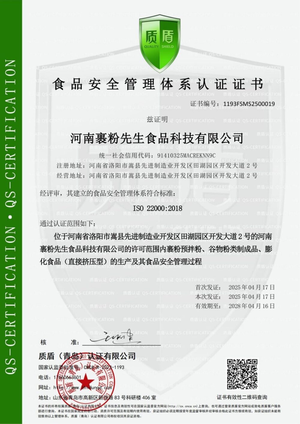 Food Safety Management System Certification
