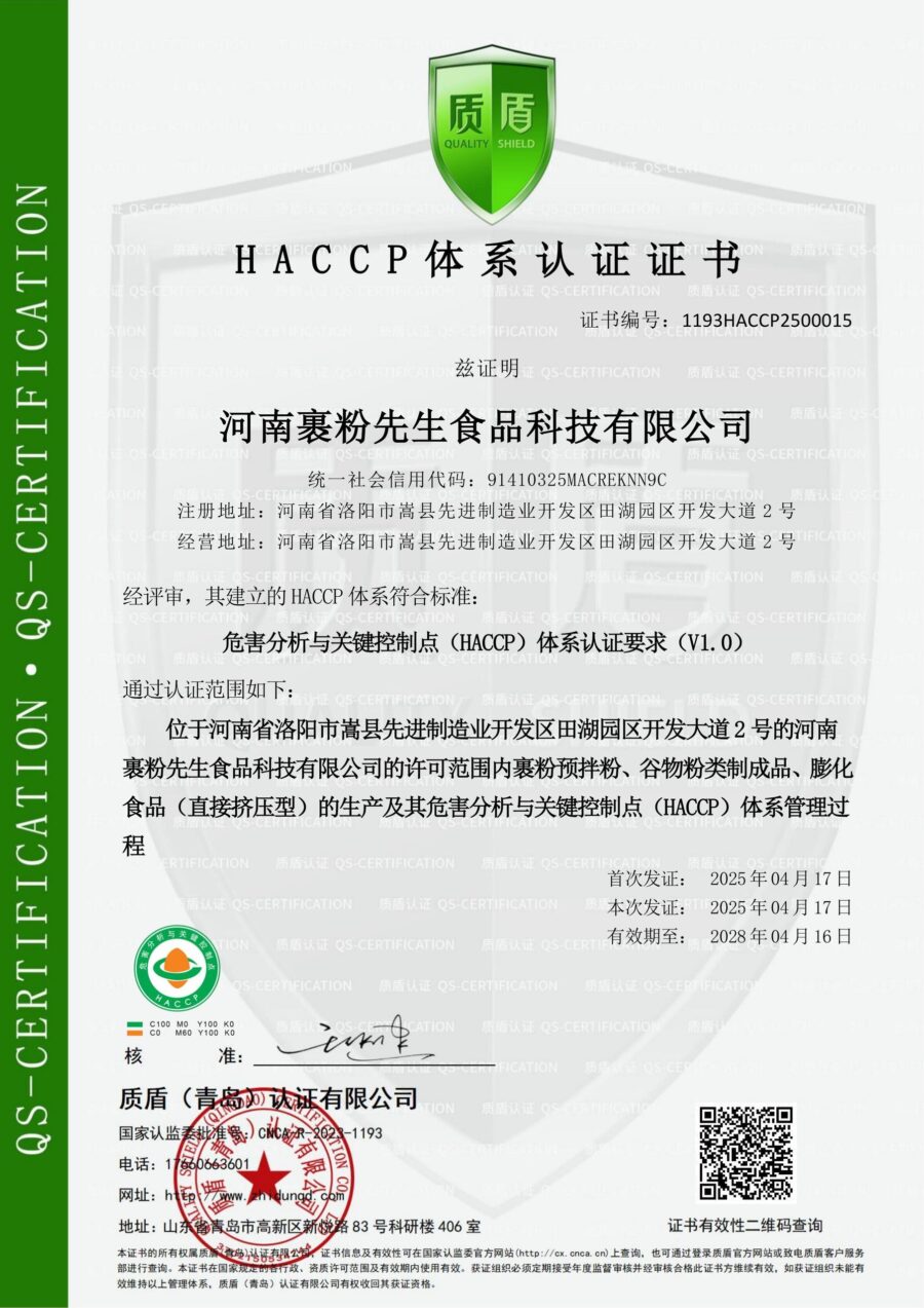 HACCP certification