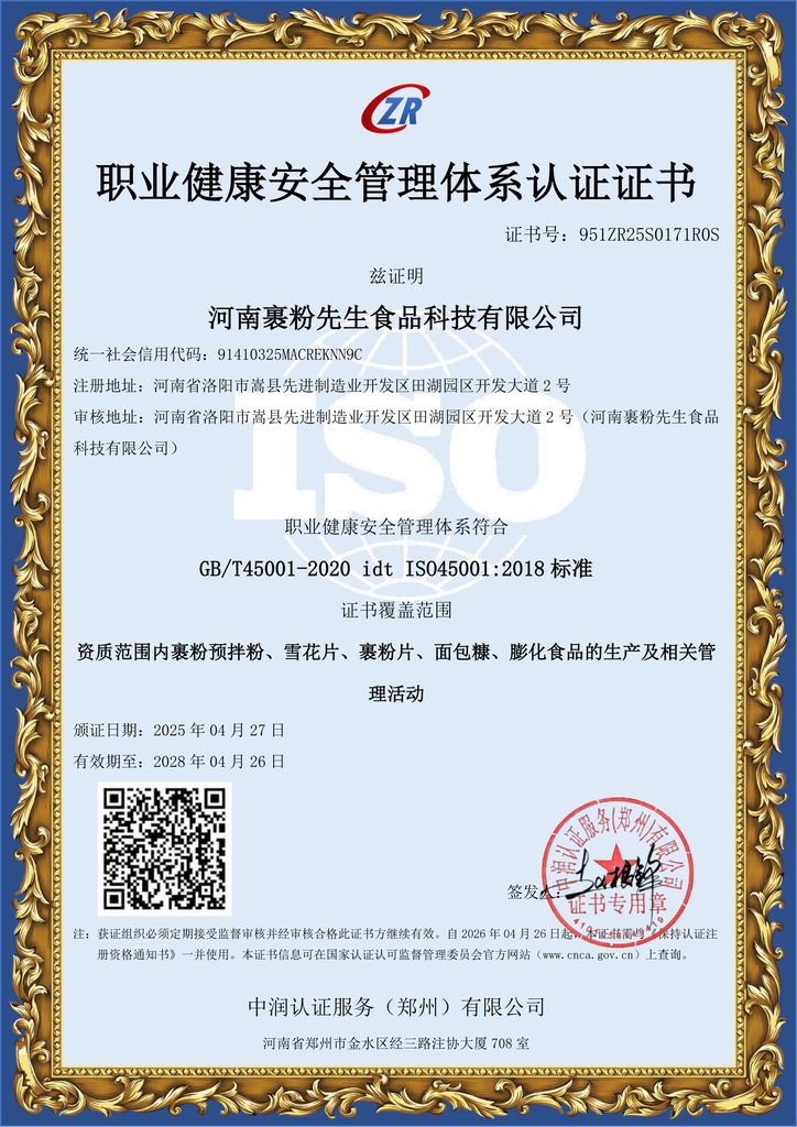 Occupational Health and Safety Management System Certification